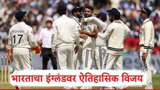 IND vs ENG : शुभमन गिलच्या यंग ब्रिगेडकडून मोहीम फत्ते, एजबेस्टनवर ऐतिहासिक विजय, मालिकेत बरोबरी