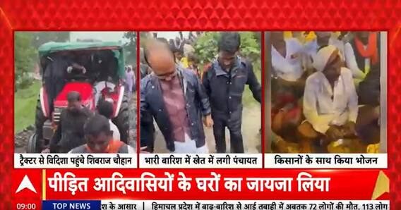 Breaking News: Shivraj Singh Chouhan Visits Flood-Hit Tribal Village, Assures Relief | ABP NEWS