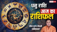 धनु राशिफल 6 जुलाई 2025: खर्चों पर नियंत्रण रखें, कानूनी मामलों से बचें, पढ़े राशिफल