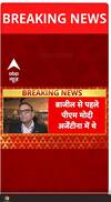 PM Modi Argentina Visit: PM मोदी का Argentina दौरा, क्या हुए अहम समझौते? | ABP Shorts