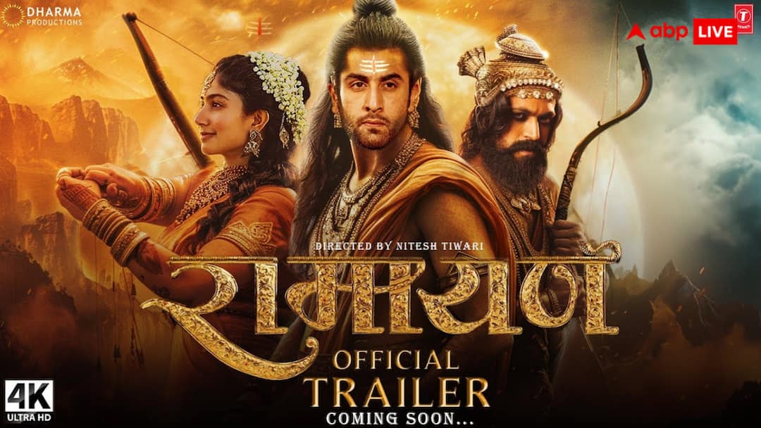 रणबीर कपूर की रामायण के 'राम' कितने पढ़े-लिखे, जानें उनकी एजुकेशन डिटेल? nitesh tiwari ramayan ram ranbir kapoor education qualification रणबीर कपूर की रामायण के 'राम' कितने पढ़े-लिखे, जानें उनकी एजुकेशन डिटेल?