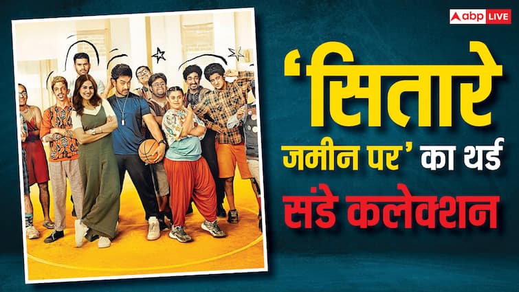 Sitaare Zameen Par Collection: 'सितारे जमीन पर' ने उस फिल्म को दी मात, जिसने बनाया था 105 साल का सबसे बड़ा रिकॉर्ड