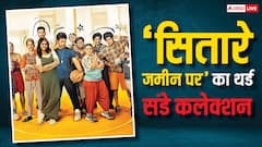 'सितारे जमीन पर' ने उस फिल्म को दी मात, जिसने बनाया था 105 साल का सबसे बड़ा रिकॉर्ड