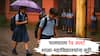Palghar : पालघर जिल्ह्यात 7 जुलैला शाळा-महाविद्यालयांना सुट्टी, रेड अलर्टच्या पार्श्वभूमीवर खबरदारीचा उपाय, शिक्षक-कर्मचाऱ्यांना मात्र शाळेत उपस्थिती बंधनकारक
