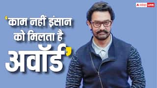 ‘काम नहीं, इंसान को देखते हैं’, जब आमिर खान ने खोली थी अवॉर्ड शोज की पोल, कही थी ये बात