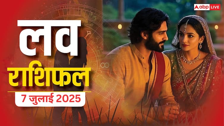 Love Rashifal 7 July 2025: प्यार में किसके सितारे चमकेंगे, जानें सोमवार का लव राशिफल