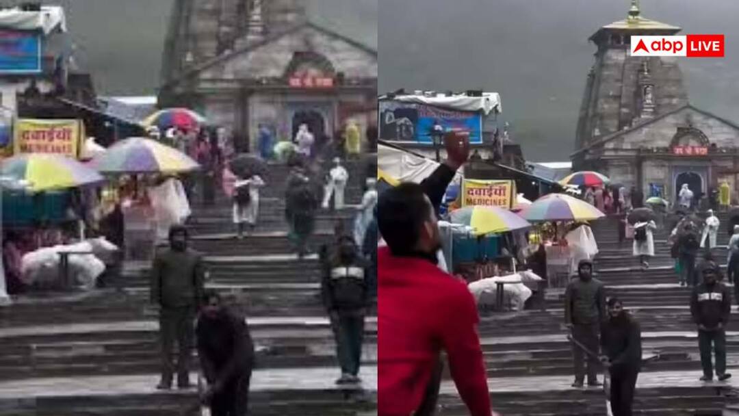 Watch: केदारनाथ धाम को लोगों ने बनाया पिकनिक स्पॉट, परिसर में क्रिकेट खेलते दिखे, वीडियो वायरल People playing cricket near temple complex in Kedarnath dham temple Uttarakhand Viral Video Watch: केदारनाथ धाम को लोगों ने बनाया पिकनिक स्पॉट, परिसर में क्रिकेट खेलते दिखे, वीडियो वायरल