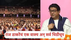 सगळीकडे टाळ्या, शिट्ट्या, घोषणा; राज ठाकरेंचं एक वाक्य अन् सर्व चिडीचूप, वरळी डोममध्ये काय घडलं?
