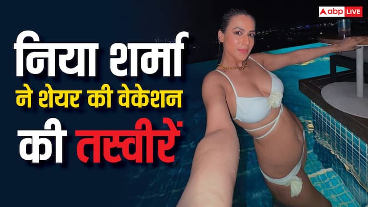 'उफ्फ क्यूटी...', दुबई में कुछ इस अंदाज में शाम बिताती दिखीं निया शर्मा, फैंस खुद को रोक नहीं पाए