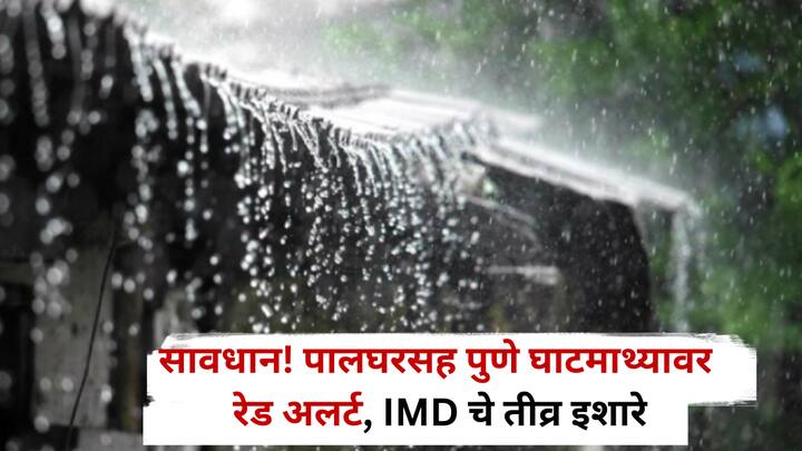 राज्यात आज दुपारी अने भागांत पावसाची जोरदार हजेरी लागली. काही ठिकाणी वातावरण ढगाळ असून पुढील तीन ते चार तास महत्त्वाचे राहणार आहेत.