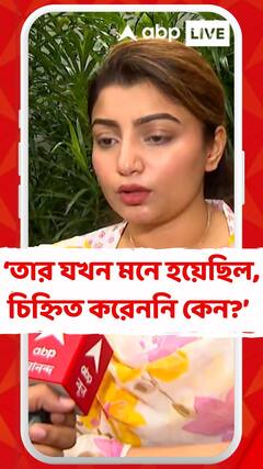 তার যখন মনে হয়েছিল, এত মনোজিৎ মিশ্র আমাদের দলে,চিহ্নিত করেননি কেন? : প্রিয়দর্শিনী ঘোষ