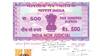 Stamp Duty Waiver Maharashtra: विद्यार्थ्यांसह नागरिकांना मोठा दिलासा;  प्रतिज्ञापत्रासाठी लागणारे 500 रुपयांचे मुद्रांक शुल्क माफ, महसूलमंत्र्यांचा मोठा निर्णय