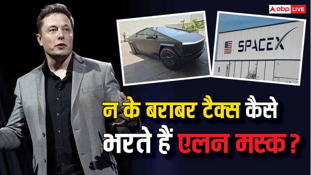 अरबों कमाती है टेस्ला, फिर भी देती है न के बराबर टैक्स; जानिए पैसे कैसे बचाते हैं एलन मस्क? Elon musk company tesla earned 90000 crores in last three years and tesla pay almost no tax know how elon Musk saves tax अरबों कमाती है टेस्ला, फिर भी देती है न के बराबर टैक्स; जानिए पैसे कैसे बचाते हैं एलन मस्क?