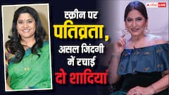 स्क्रीन पर बनीं आदर्श बहुएं, असल ज़िंदगी में दो शादियां कर इन हसीनाओं ने ऑडियंस को किया हैरान