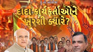 Hun To Bolish : เชนเซเช เชคเซ เชฌเซเชฒเซเชถ : เชฆเชพเชฆเชพ เชเชพเชฐเซเชฏเชเชฐเซเชคเชพเชเชจเซ เชเซเชฐเชถเซ เชเซเชฏเชพเชฐเซ?