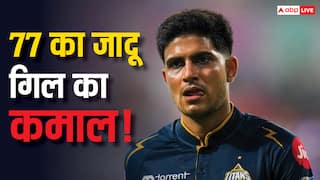 Shubman Gill कैसे रच रहे इतिहास, क्या इनके लकी नंबर में छिपा रहस्य ?