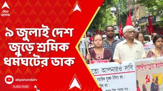 CPM Rally: āĻļā§āϰāĻŽāĻŋāĻ āϧāϰā§āĻŽāĻāĻā§āϰ āϏāĻŽāϰā§āĻĨāύ⧠āĻāĻĄāĻŧāĻŋā§āĻž āĻĨā§āĻā§ āϏāύā§āϤā§āώāĻĒā§āϰ āĻĒāϰā§āϝāύā§āϤ āĻŽāĻŋāĻāĻŋāϞ CPM-āĻāϰ