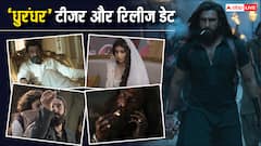 रणवीर सिंह की 'धुरंधर' का धांसू टीजर आउट, रिलीज डेट से भी उठा पर्दा