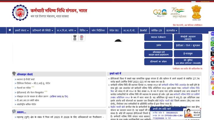कई बार लोगों को पता नहीं होता कि उनके पीएफ खाते में कितने पैसे जमा हो गए हैं. यह पता करने के लिए वह EPFO की वेबसाइट पर जाकर अपना पीएफ बैलेंस चेक करते हैं. लेकिन कई बार देखा गया है साइट डाउन हो जाती है. जिस वजह से वह बैलेंस चेक नहीं कर पाते.