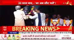 Breaking News: A Political Homecoming- Thackeray Duo Unites Amid BMC Election Heat | ABP NEWS