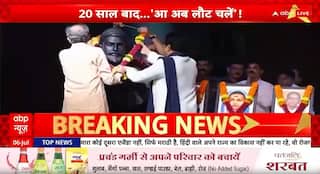 Breaking News: A Political Homecoming- Thackeray Duo Unites Amid BMC Election Heat | ABP NEWS