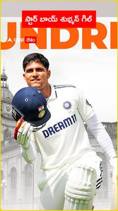 Shubman Gill Virat Kohli Record Break