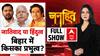 Bihar Election: बिहार में 'हिन्दुत्ववाद' किसका होगा प्रभुत्व? 25 July 2025 | Chitra Tripathi