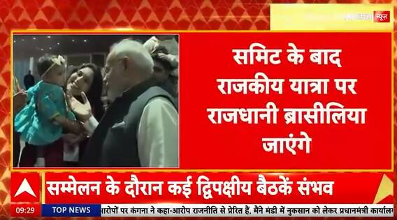 PM Modi in Brazil: Strengthening India-Brazil Strategic Ties Amid Warm Cultural Welcome | ABP NEWS