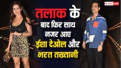 एक बार फिर एक्स हसबैंड के साथ स्पॉट हुईं धर्मेंद्र-हेमा की लाडली ईशा देओल, तस्वीरें वायरल