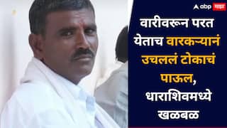 वारी शेवटची ठरली! धाराशिवात वारकऱ्यानं आयुष्य संपवलं; पोलिसांच्या मानसिक छळामुळे टोकाचं पाऊल, नातेवाईकांचा आरोप