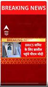 BRICS Summit 2025: ब्राजील पहुंचे पीएम मोदी, BRICS शिखर सम्मेलन में लेंगे हिस्सा | Breaking
