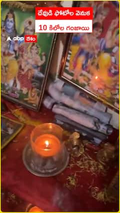 10 kilos of Drugs behind God's photos