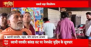 Janhit: Muzzling Minority Shops? Identity Drive During Kanwar Yatra Triggers Outrage in Yatra Belt
