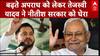 Gopal Khemka Murder Case: गोपाल खेमका हत्याकांड पर विपक्ष ने Nitish सरकार पर उठाए सवाल | Patna