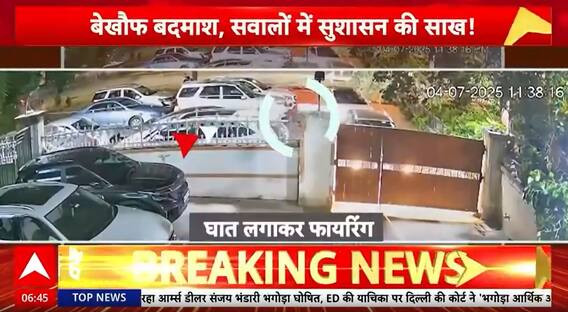 Breaking News: Businessman Gopal Khemka Shot Dead in Patna,  Political Tempers Rise Over Law and Order in Bihar