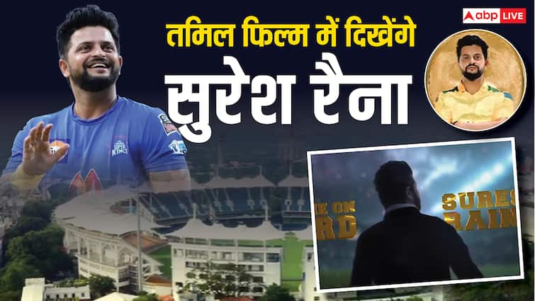 क्रिकेटर Suresh Raina एक्टिंग डेब्यू के लिए तैयार, तमिल फिल्म से सामने आई पहली झलक