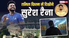 सुरेश रैना एक्टिंग डेब्यू के लिए तैयार, तमिल फिल्म से सामने आई पहली झलक