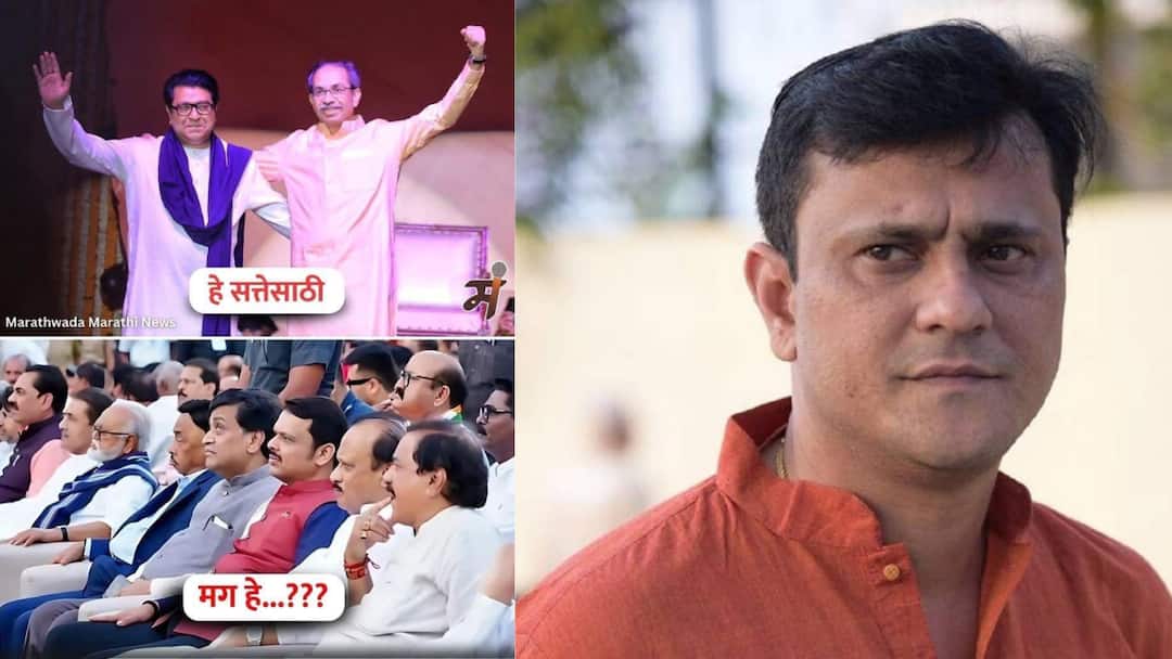 Sandeep Deshpande slams BJP Shinde Camp Mahayuti over criticizing Raj Thackeray Uddhav Thackeray alliance Raj Uddhav Alliance: राज-उद्धव युती निवडणुकीसाठी म्हणणाऱ्या भाजप अन् शिंदे गटाला संदीप देशपांडेंनी एक फोटो दाखवून गप्प केलं