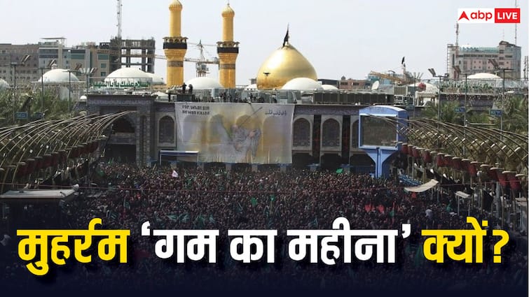 मुहर्रम को क्यों कहा जाता है गम का महीना! ज्यादातर मुस्लिम नहीं करते शुभ काम Muharram 2025 islamic new year 2025 know what are the importance and rules of muharram why it called gam ka mahina मुहर्रम को क्यों कहा जाता है गम का महीना! ज्यादातर मुस्लिम नहीं करते शुभ काम