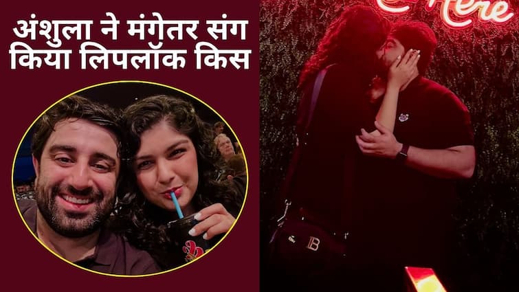 न्यूयॉर्क में मंगेतर रोहन ठक्कर संग रोमांटिक हुईं अंशुला कपूर, सरेआम किया लिपलॉक किस, सामने आईं तस्वीरें