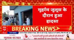 Breaking News: Tragic Accidents During Muharram Processions in Darbhanga and Lucknow; Dozens Injured by Electric Shock