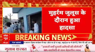 Breaking News: Tragic Accidents During Muharram Processions in Darbhanga and Lucknow; Dozens Injured by Electric Shock