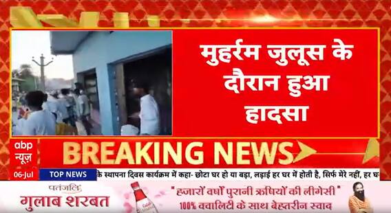 Breaking News: Tragic Accidents During Muharram Processions in Darbhanga and Lucknow; Dozens Injured by Electric Shock