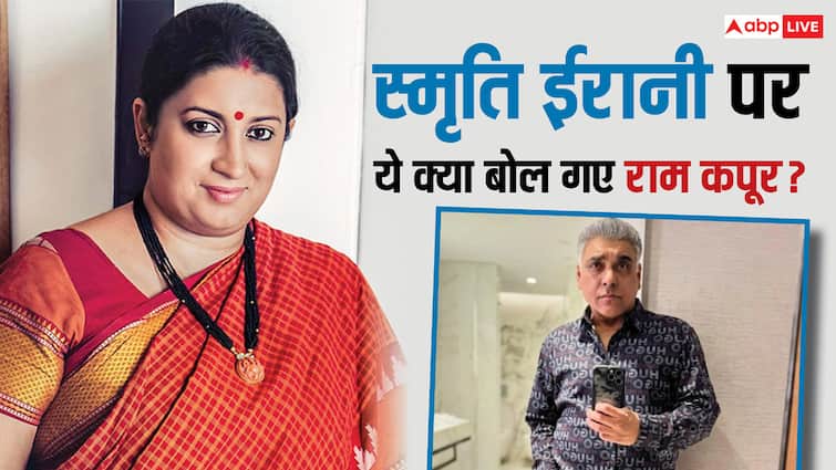 Smriti Irani के वजन पर कमेंट करना Ram Kapoor को पड़ा भारी, यूजर्स ने जमकर सुनाई खरी-खोटी