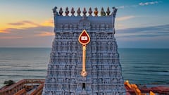 Tiruchendur: நாளை கும்பாபிஷேகம்.. பக்தர்கள் கடலில் திளைக்கும் திருச்செந்தூர் - எத்தனை மணிக்கு குடமுழுக்கு?