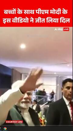 PM Modi Brazil Visit: बच्चों के साथ पीएम मोदी के इस वीडियो ने जीत लिया दिल | 5-Nation visit