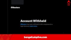 ভারতে বন্ধ হল সংবাদ সংস্থা রয়টার্সের X হ্যান্ডল, Operation Sindoor সংক্রান্ত পোস্টের জের? অভিযোগ অস্বীকার কেন্দ্রের