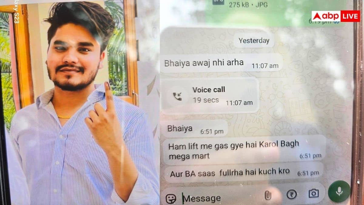 'भैया अब सांस फूल रहा, कुछ करो...', करोल बाग हादसे के पीड़ित ने भाई को भेजा था अंतिम संदेश