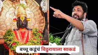 Bacchu Kadu : पांडुरंगा मुख्यमंत्र्यांच्या डोक्यात जा, त्यांच्या मुखातून कर्जमाफीची तारीख जाहीर कर; बच्चू कडूंचं विठुरायाला साकडं