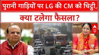पुरानी गाड़ियों को लेकर LG की CM से गुहार... क्या पूरी हो पाएगी ये पुकार?